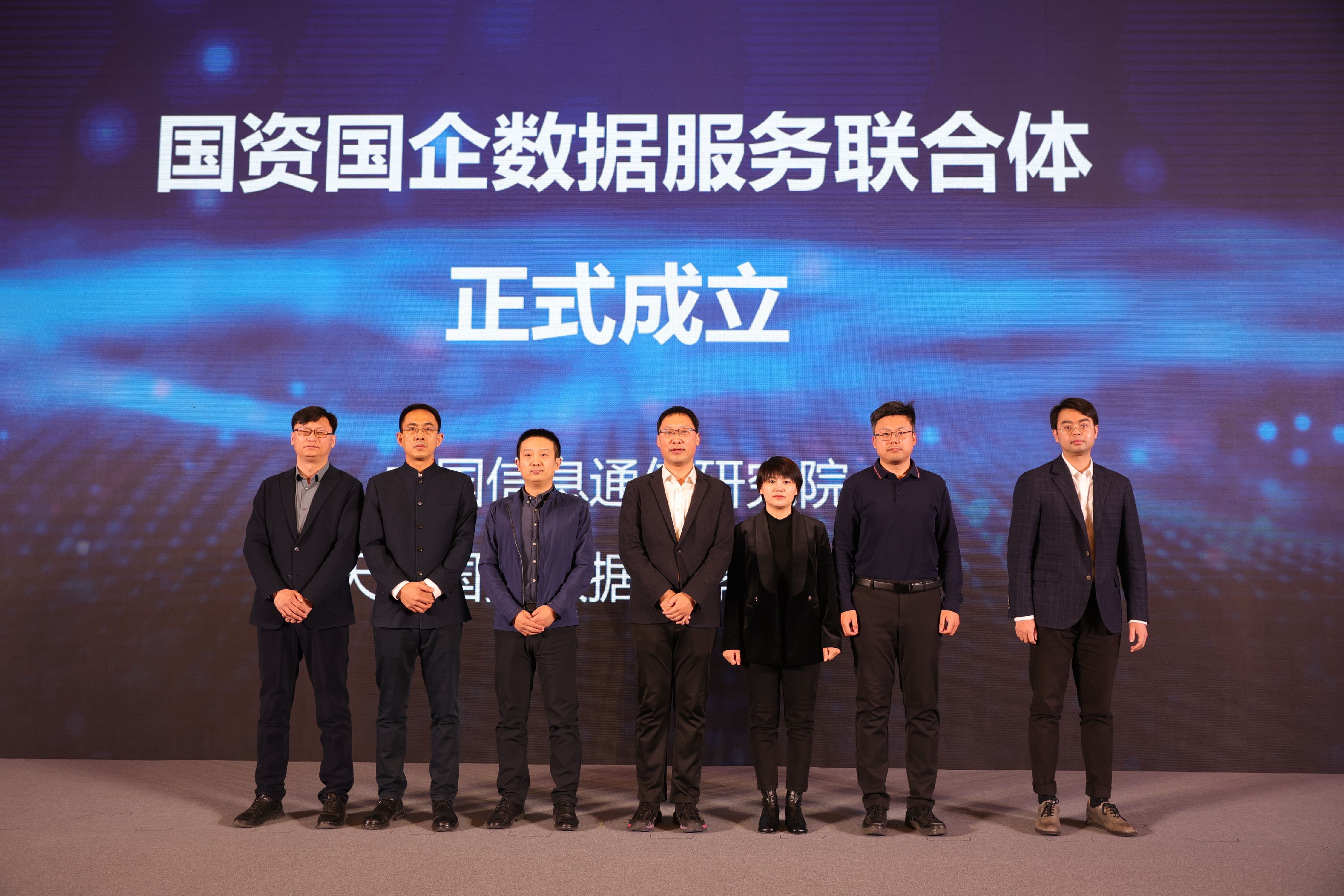 激發(fā)數(shù)據(jù)要素新價值，培育數(shù)字經(jīng)濟新動能|星際公司受邀參加2024數(shù)據(jù)要素創(chuàng)新發(fā)展大會！